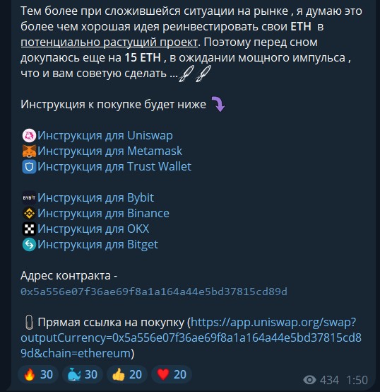 socrat trading развод