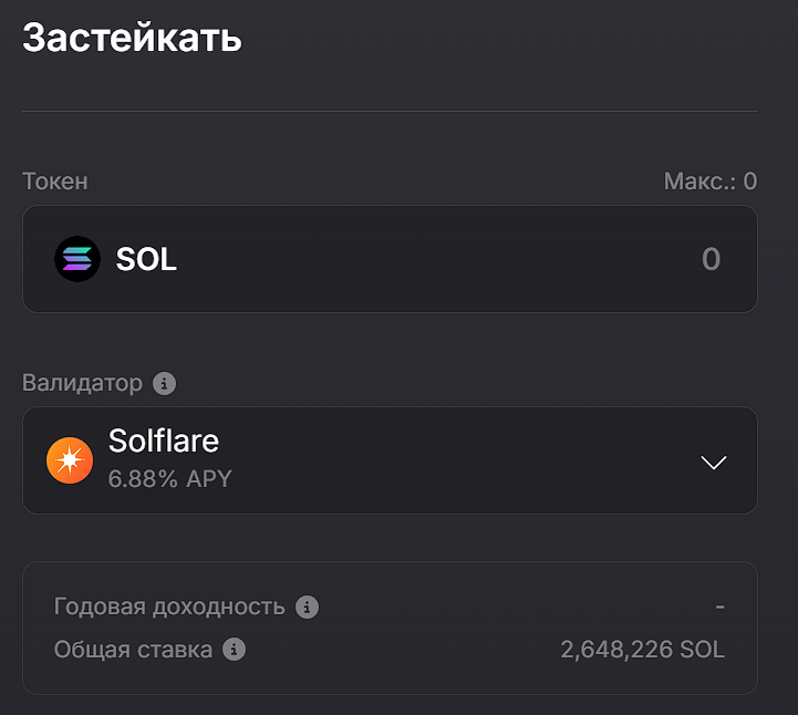 solflare com co что это отзывы