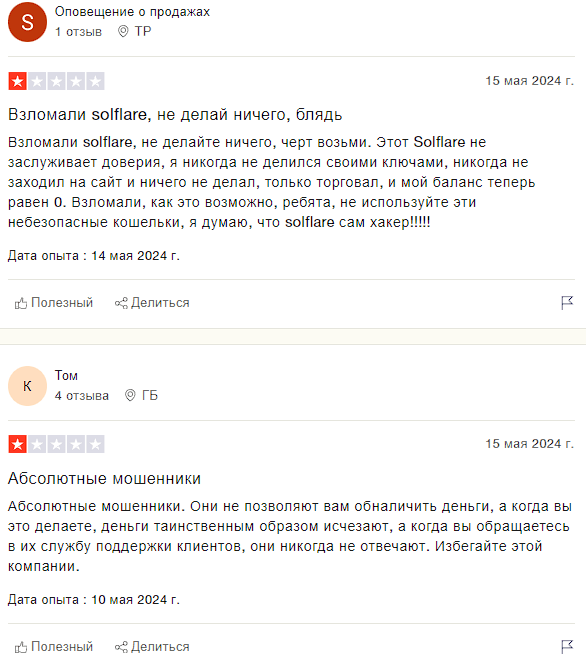 solflare расширение кошелек отзывы