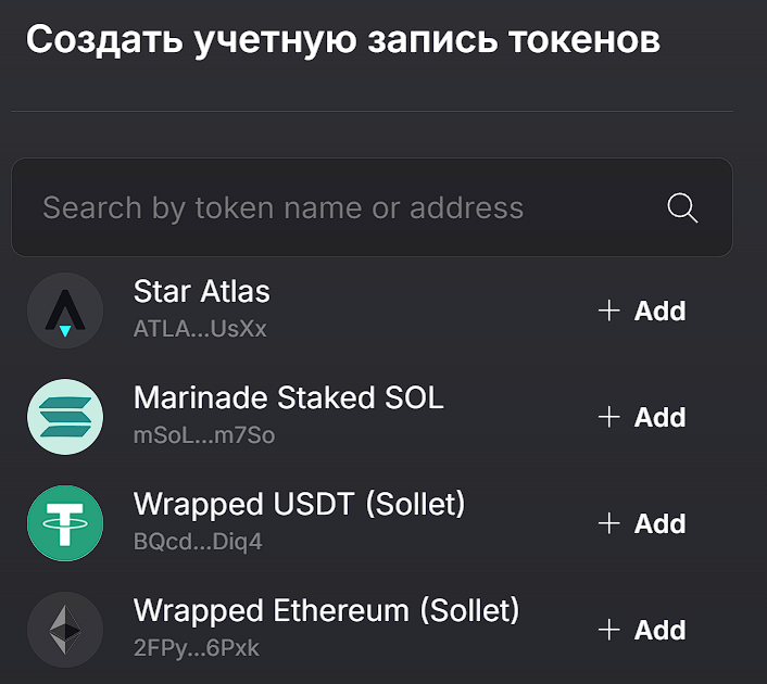 solflare расширение wallet