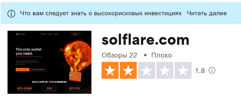 solflare solana wallet