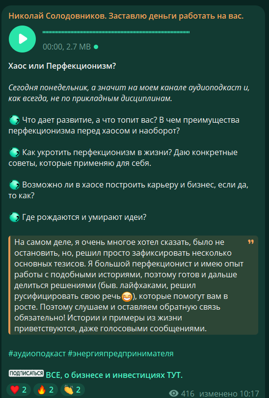 солодовников николай бизнес