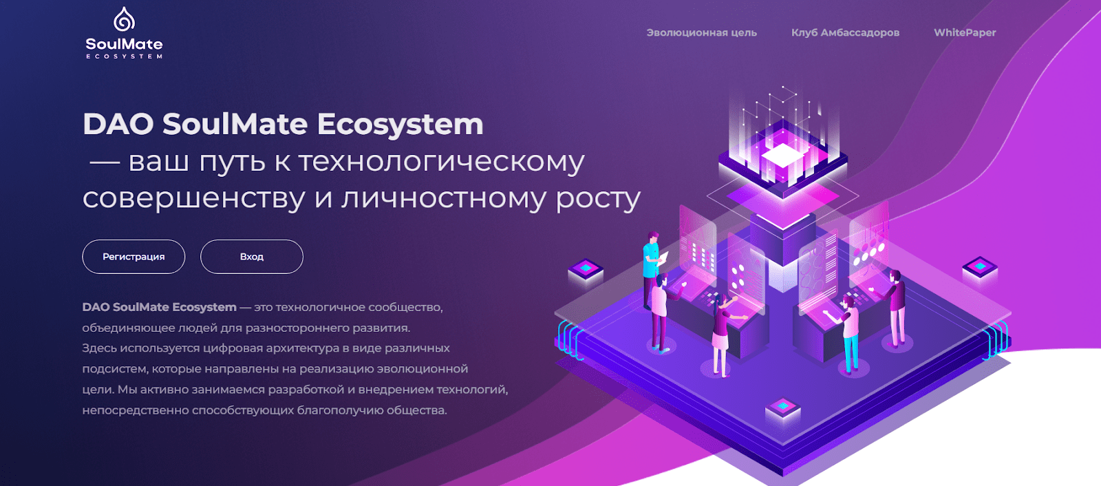 soulmate криптосообщество отзывы