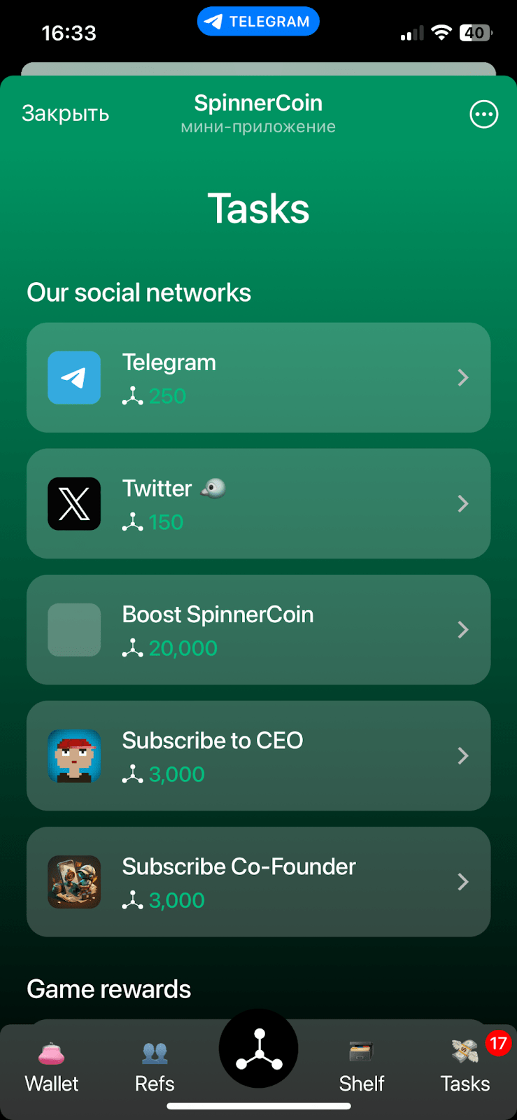spinnercoin новости