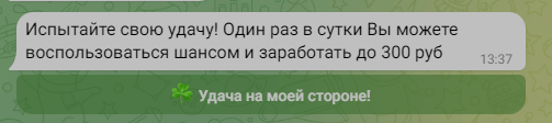 Спонсор бот