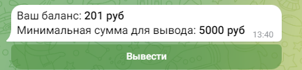 Спонсор бот Телеграмм