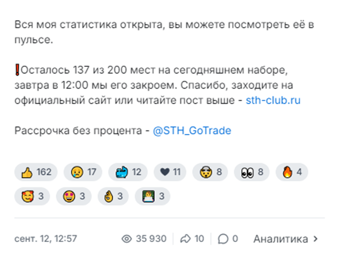 sth club инвестиции отзывы