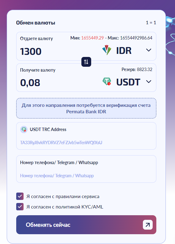 Sunrise Exchange отзывы