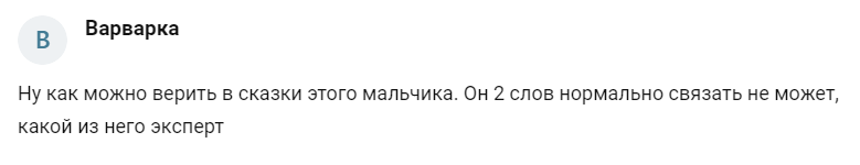 святослав гусев инфоцыган
