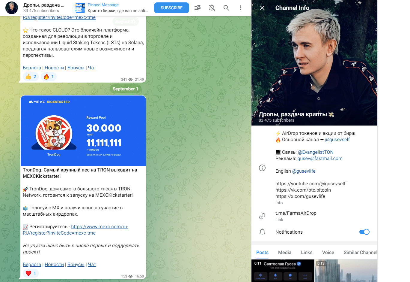 святослав гусев инвестор