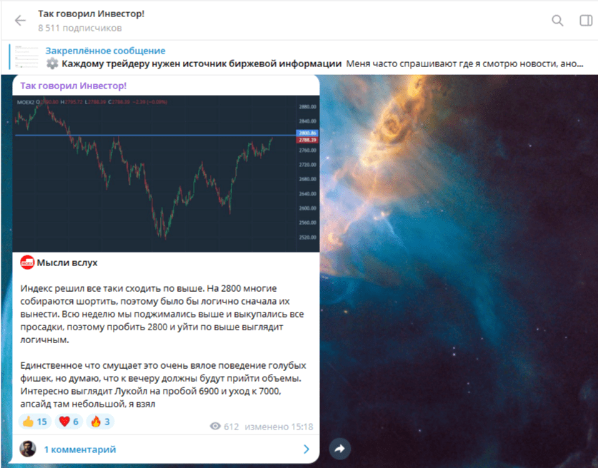 так говорил инвестор телеграм канал