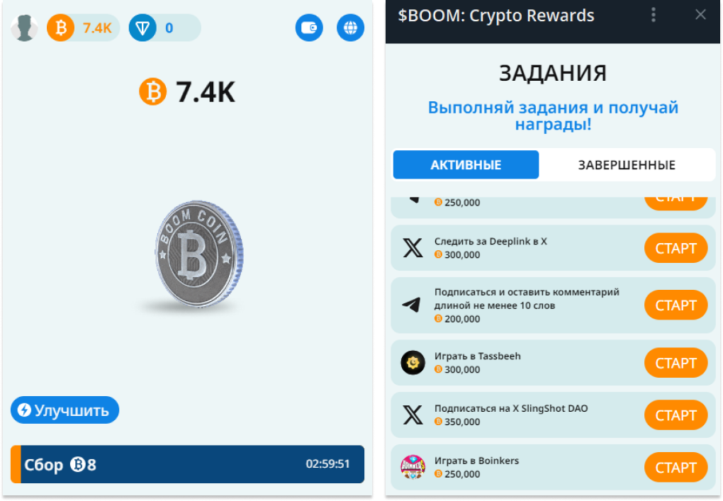 тапалка boom loud coin