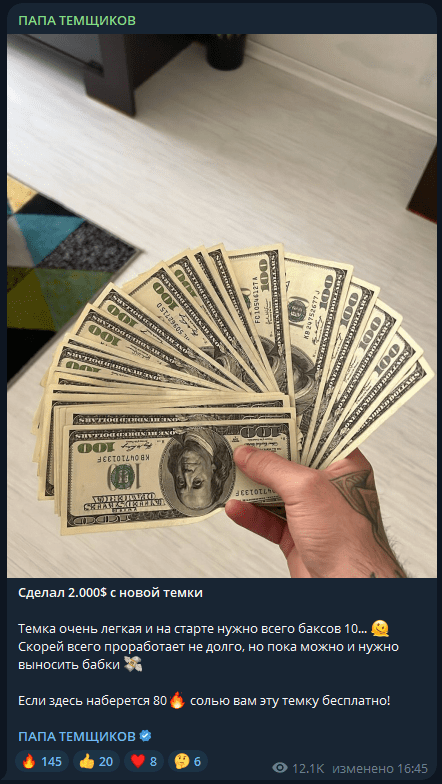 tema_pacana