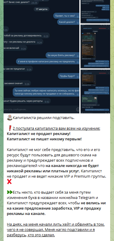Теория Капитализма