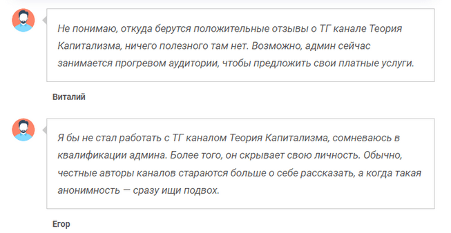 теория капитализма телеграмм канал