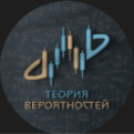 Теория Вероятностей