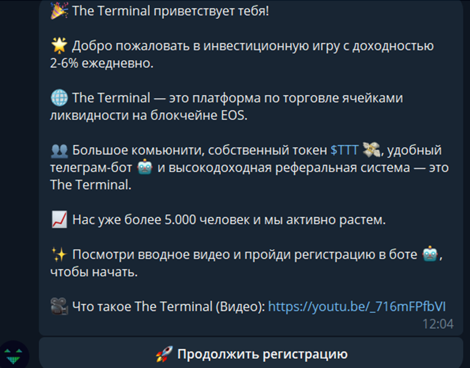 the terminal пирамида