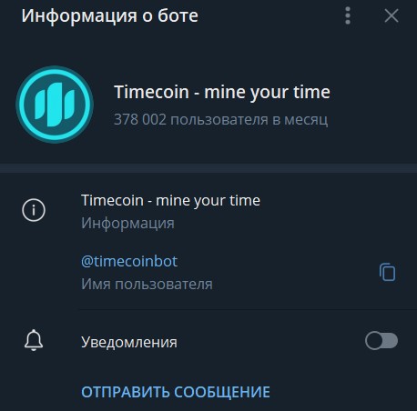 timecoin когда листинг