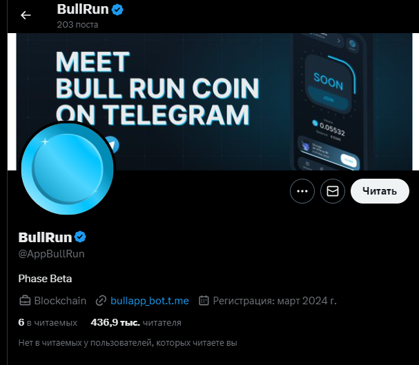 токен Bull цена