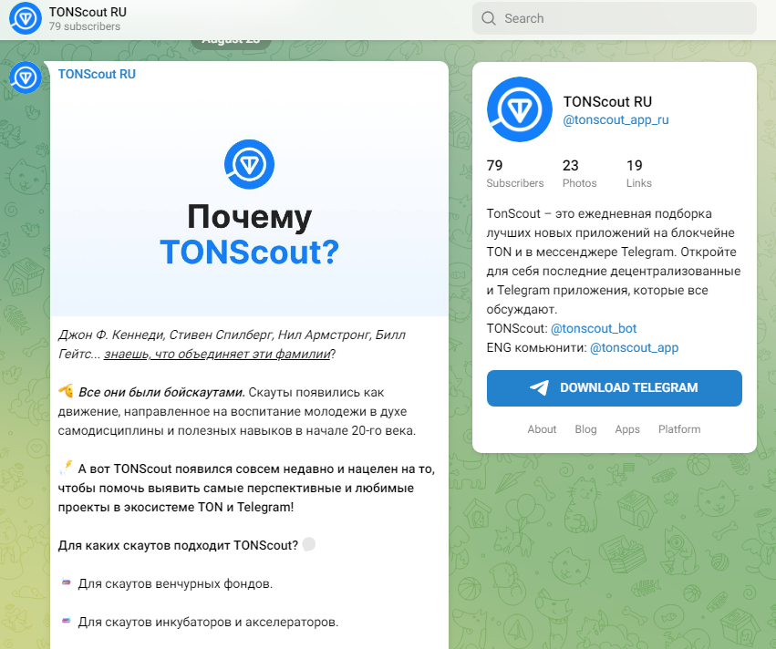 tonscout telegram