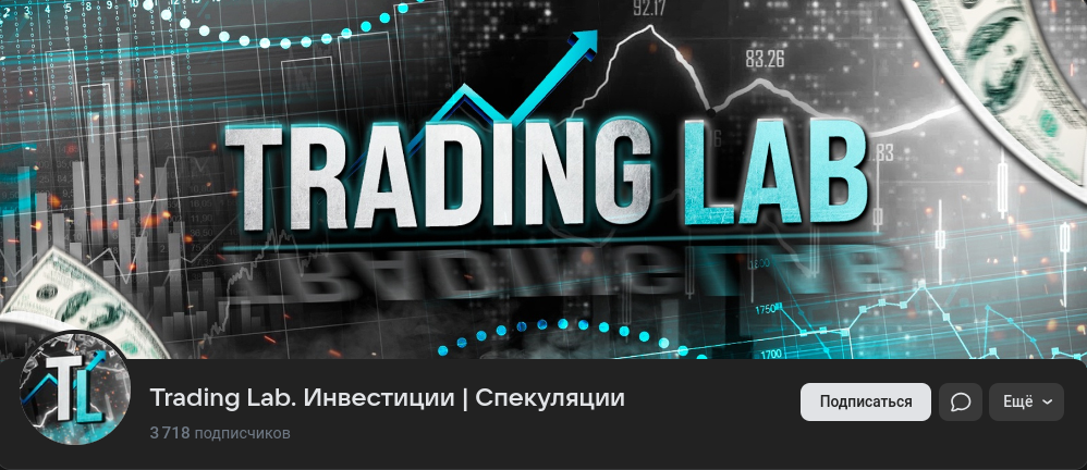 trading lab отзывы