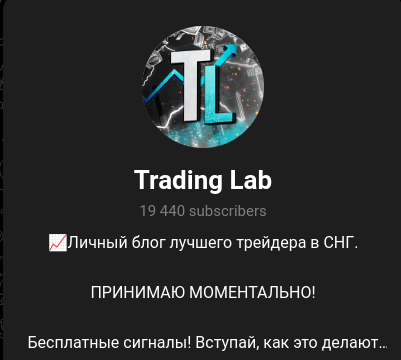 trading lab отзывы