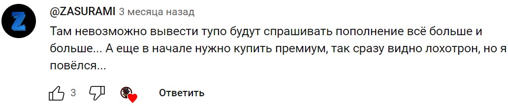 транк валлет заработок скам