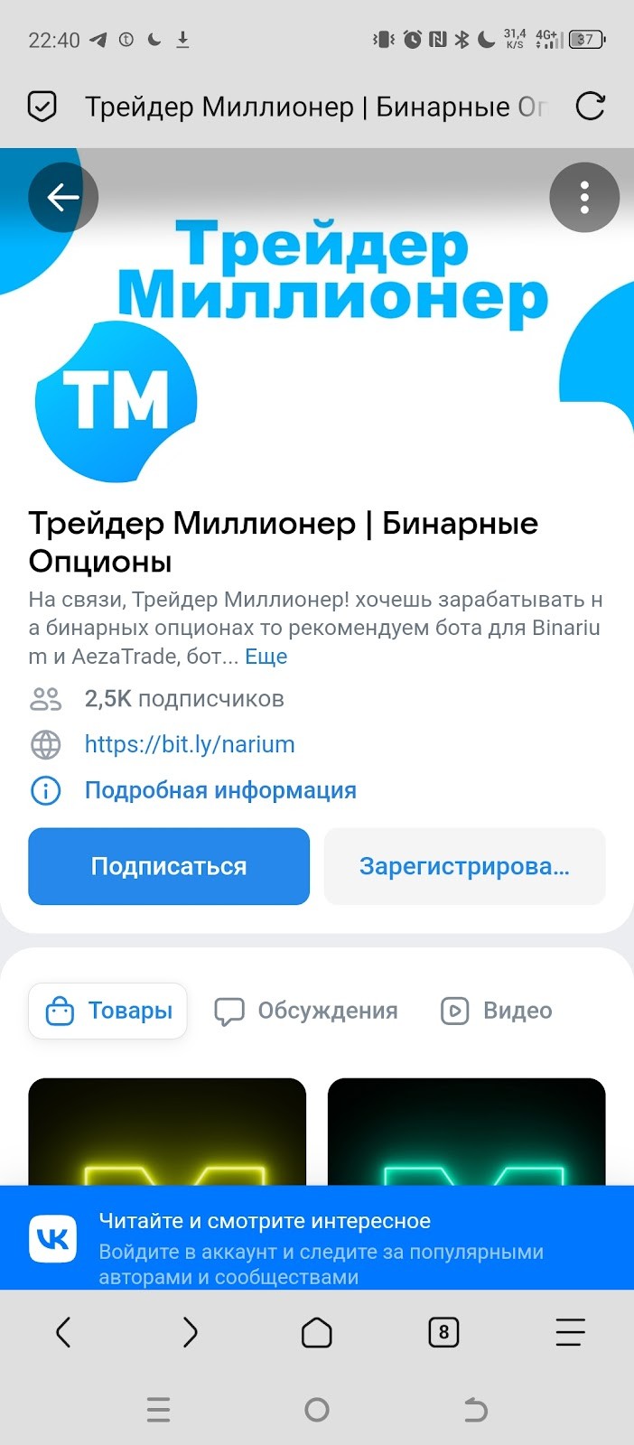 Трейдер миллионер