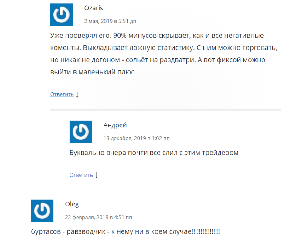 трейдер с алтая