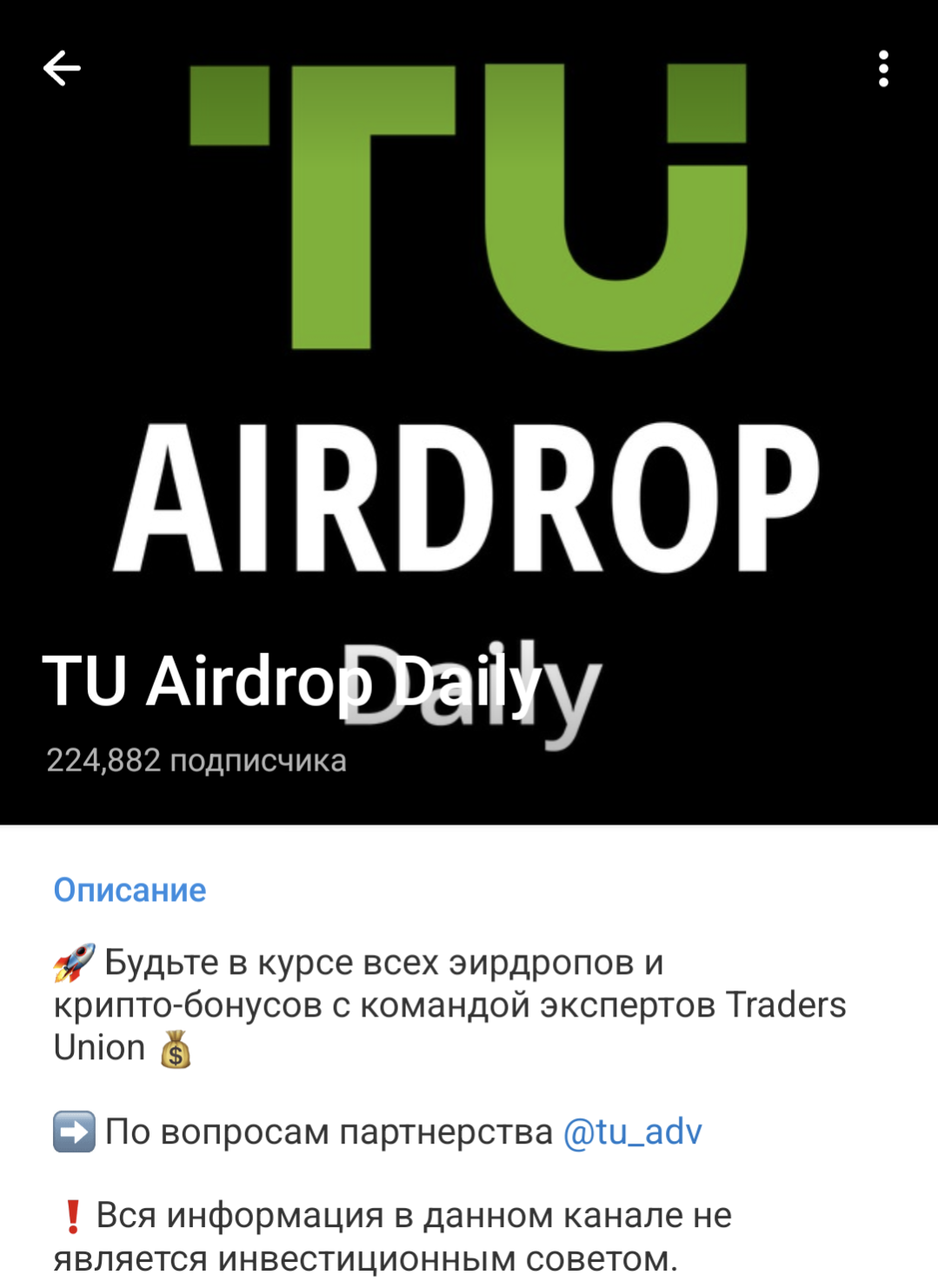 tu airdrop daily