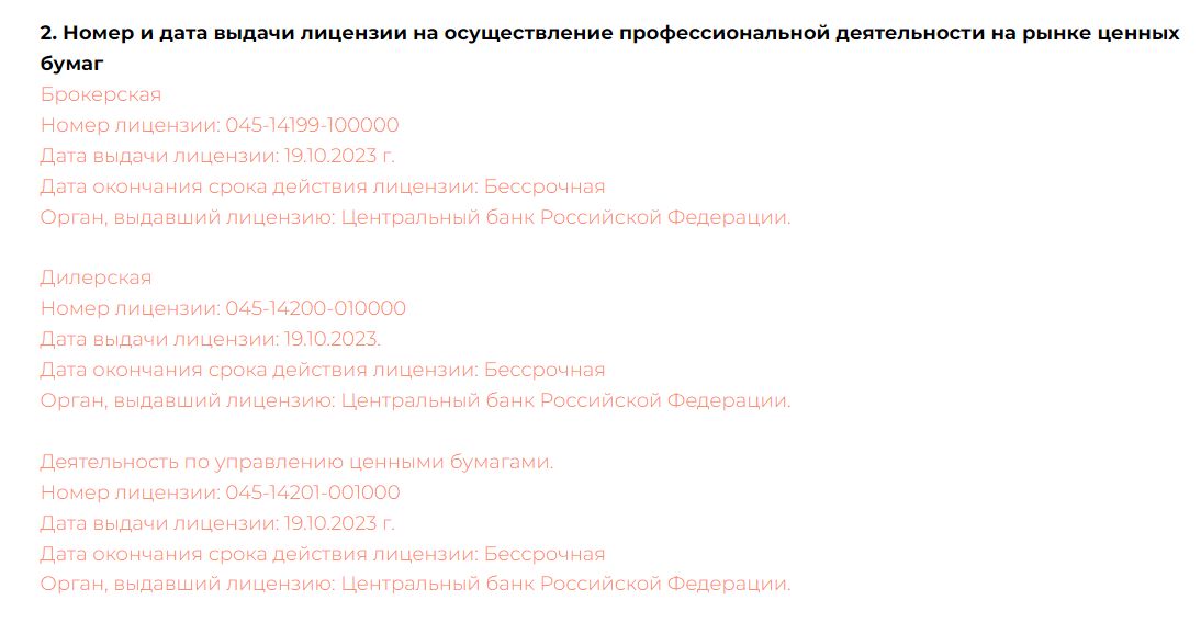 туоушен капитал