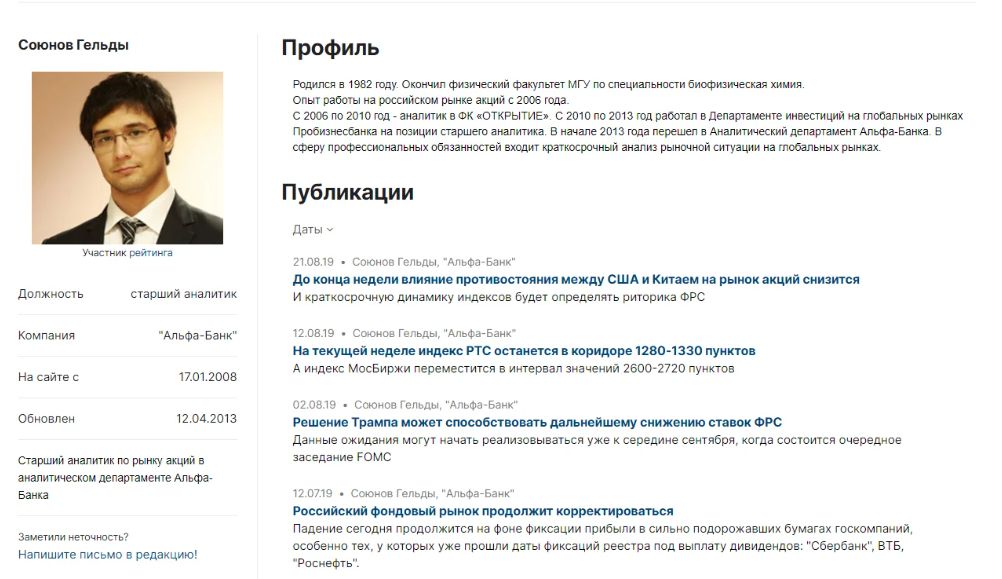 туоушен капитал отзывы