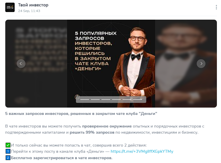 твой инвестор