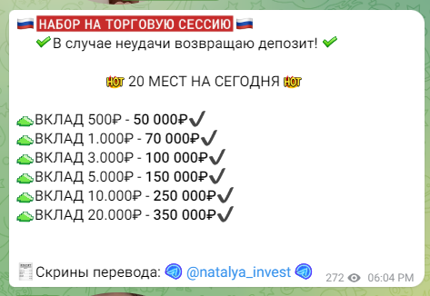умные инвестиции отзывы