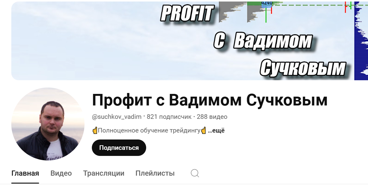 вадим сучков