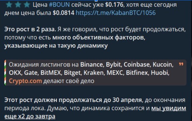 ваня кабан крипта и аналитика по рынку