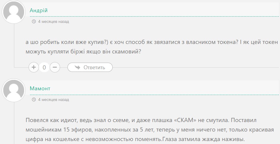 ваня кабан крипта мошенник