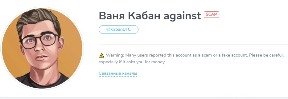 ваня кабан крипта отзывы