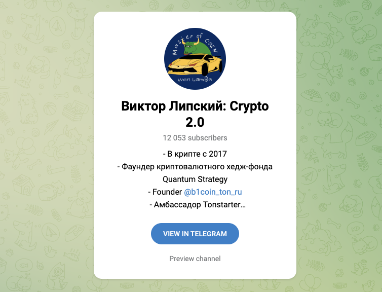виктор липский