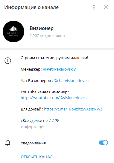 визионер телеграмм канал