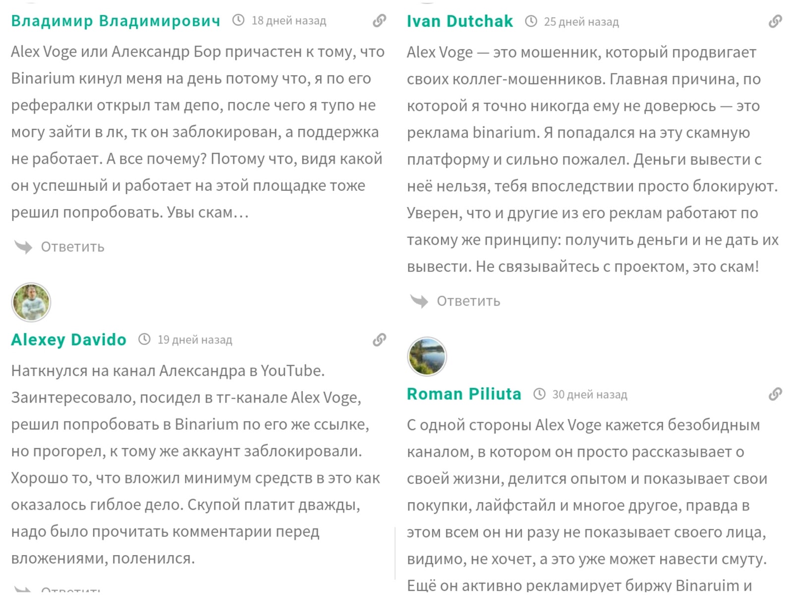 voge tteam отзывы