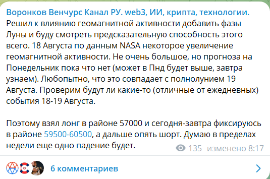 Воронков Венчурс