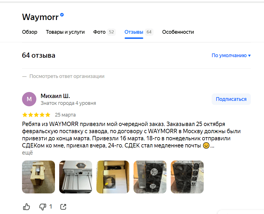 waymorr отзывы о компании