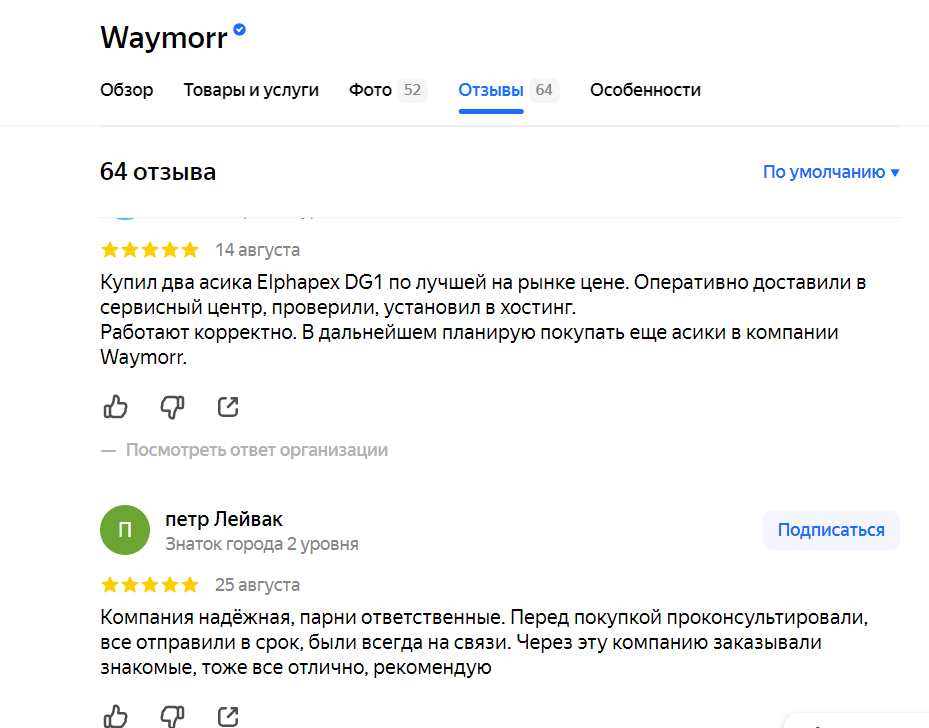 waymorr отзывы