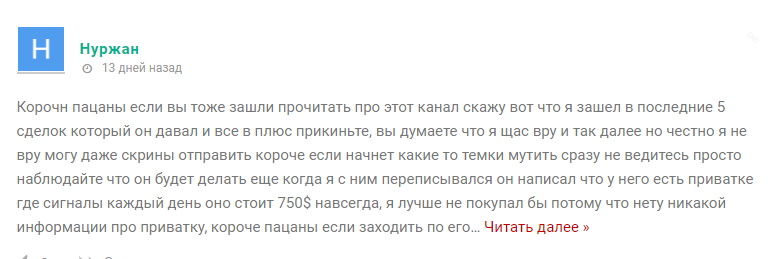 white ghost отзывы