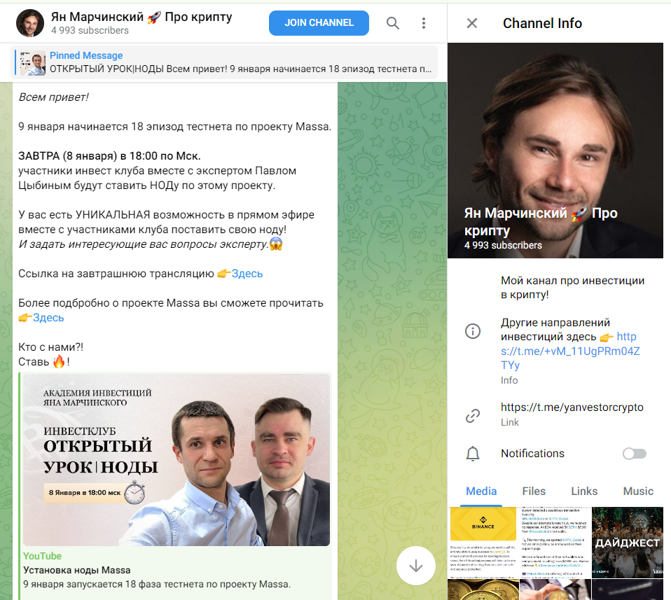 Ян Марчинский отзывы