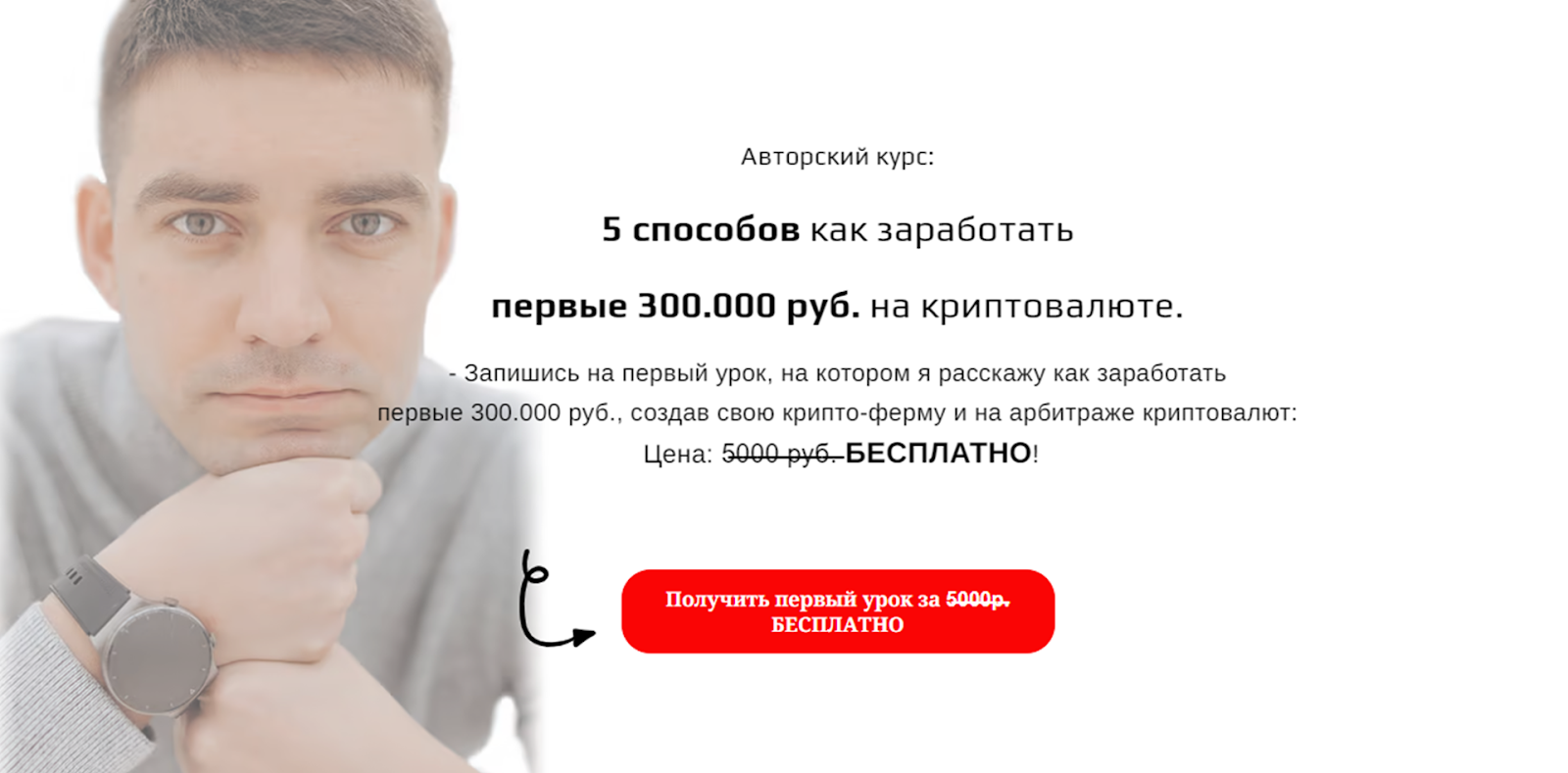 ефремов лев отзывы