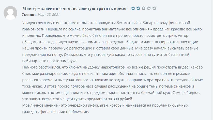 егор арсланов школа финансовой грамотности