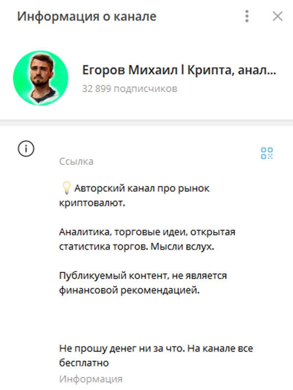 егоров михаил крипта