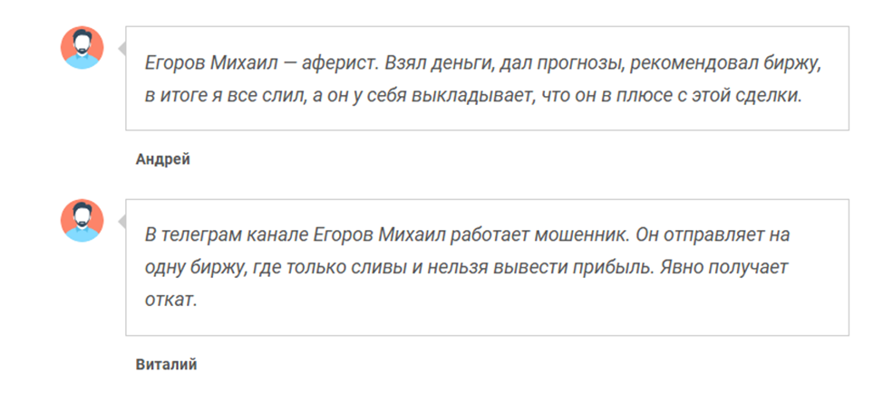 Егоров Михаил Крипта аналитика сделки и обзоры